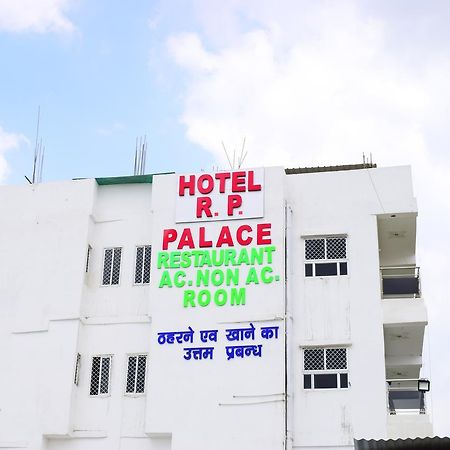 Hotel Rp Palace Patna  Exterior photo